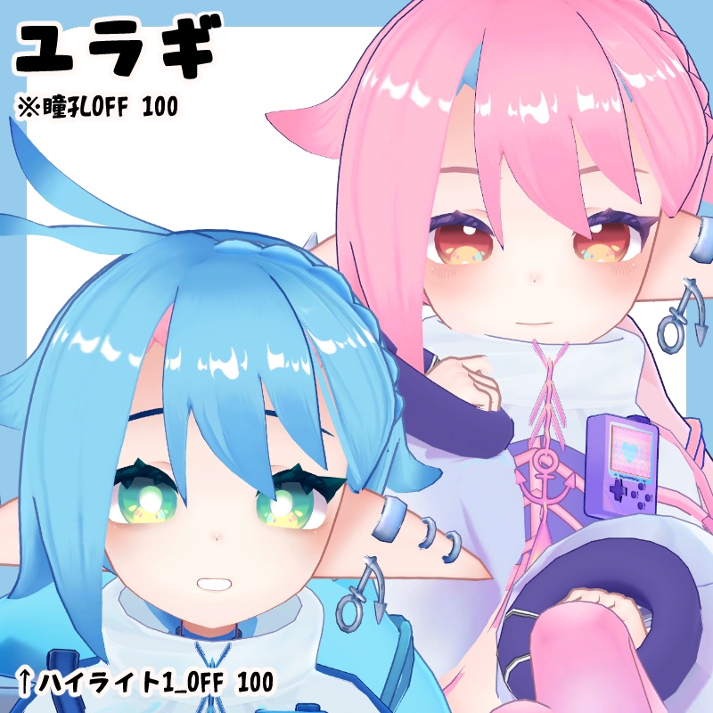 【公開SALE中】にじぱれっとアイ【13Avatar対応】