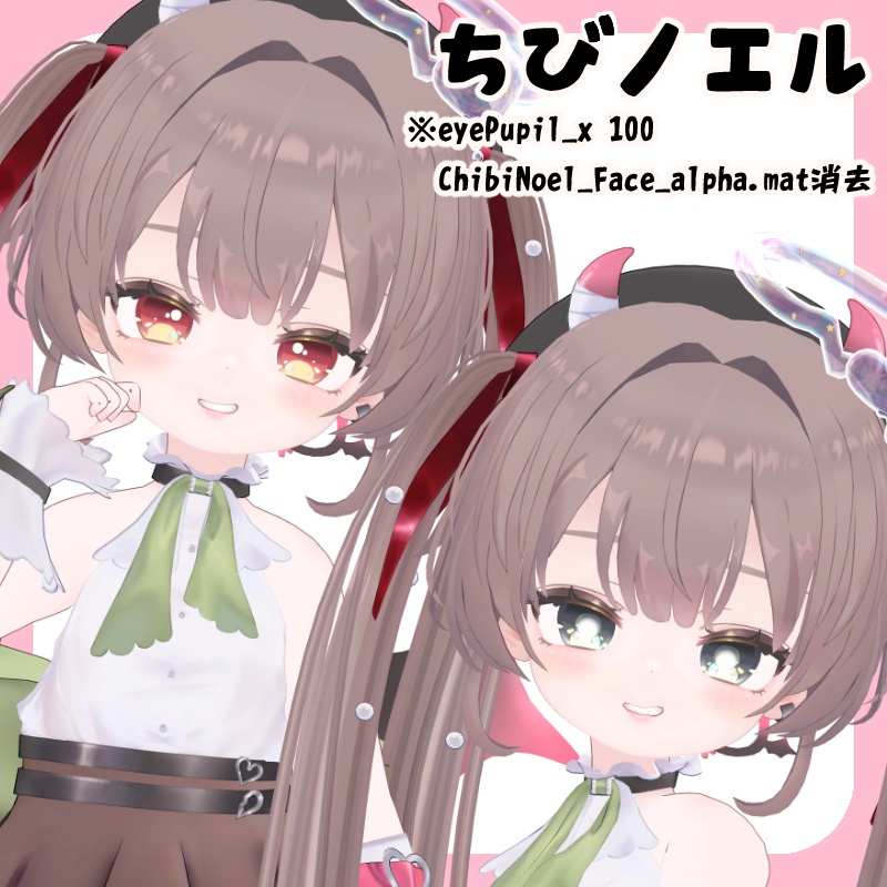 【エグノエル&ちびノエル・バフィー対応SALE中】にじぱれっとアイ【19Avatar対応】