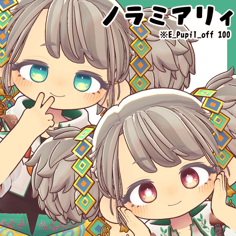 【公開SALE中】にじぱれっとアイ【13Avatar対応】