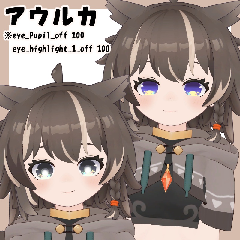 【公開SALE中】にじぱれっとアイ【13Avatar対応】