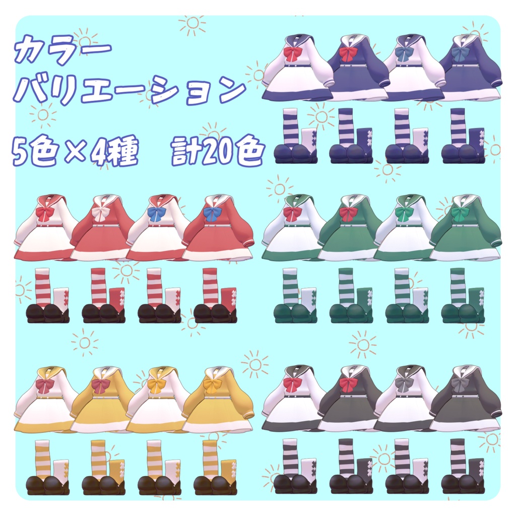 シンプルセーラーワンピ【7Avatar対応】