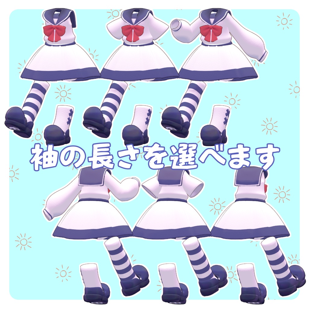 シンプルセーラーワンピ【7Avatar対応】