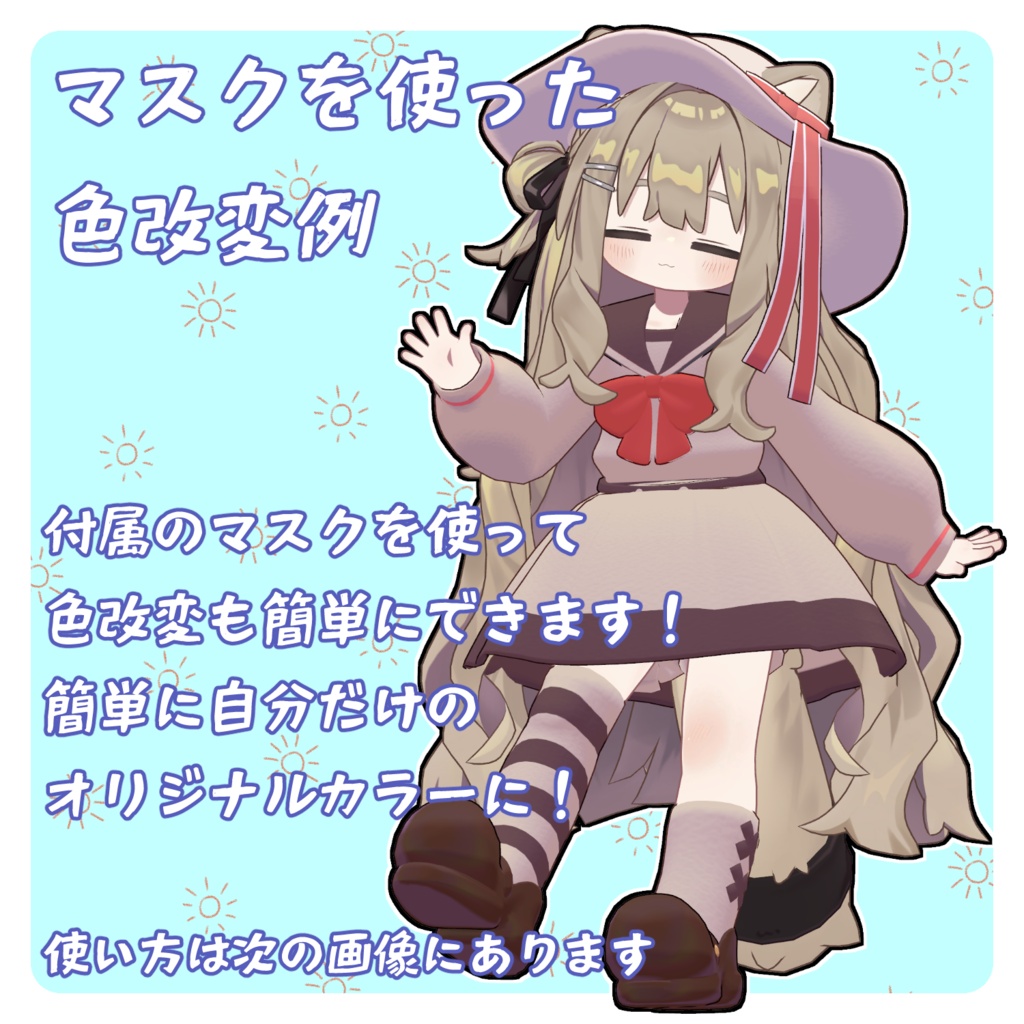 シンプルセーラーワンピ【7Avatar対応】