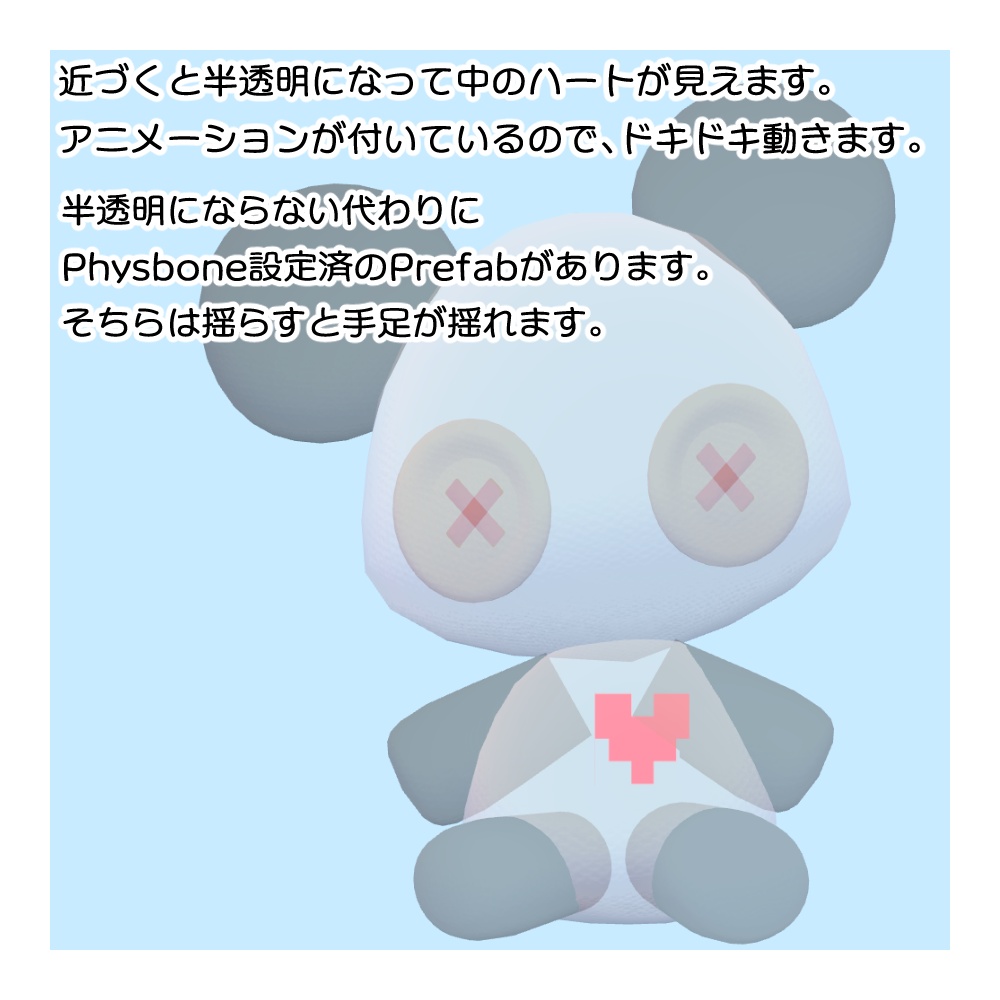 公開SALE中!【ワールド用】パンダのぬいぐるみVer.2