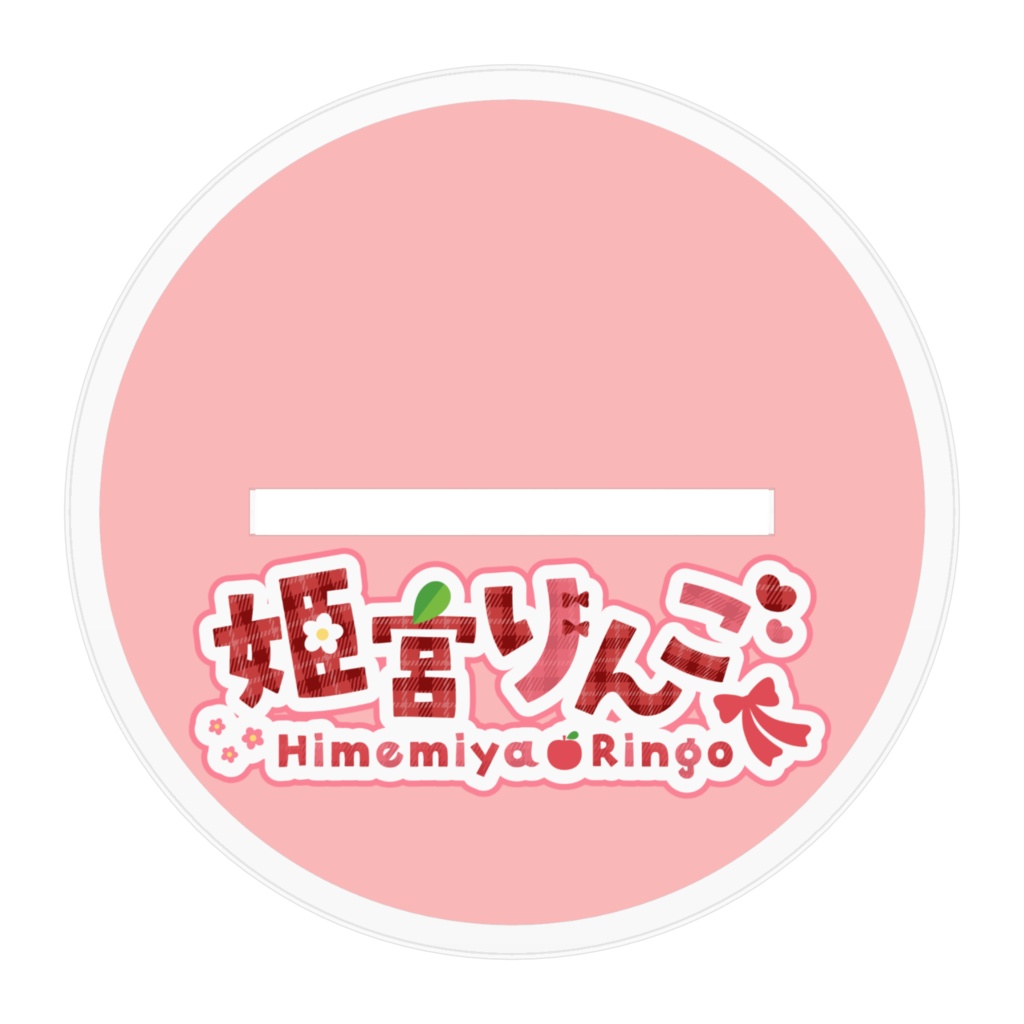 姫宮りんご新モデルアクスタ