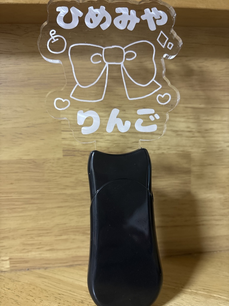 アクリルペンライト
