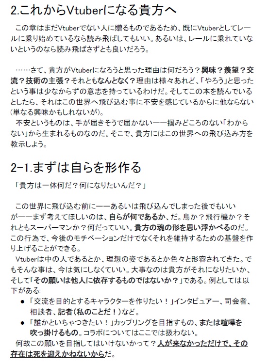 【マッハソン】Vtuberヒッチハイク・ガイド