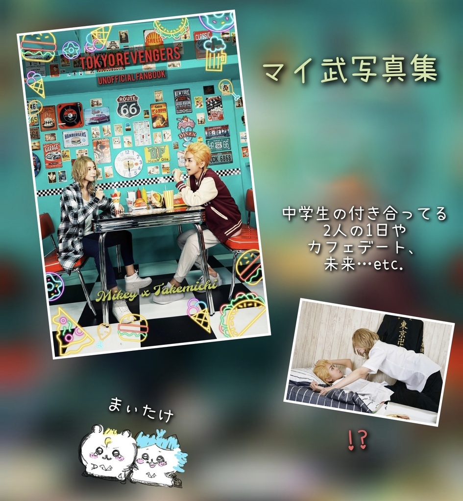 マイ武写真集10月