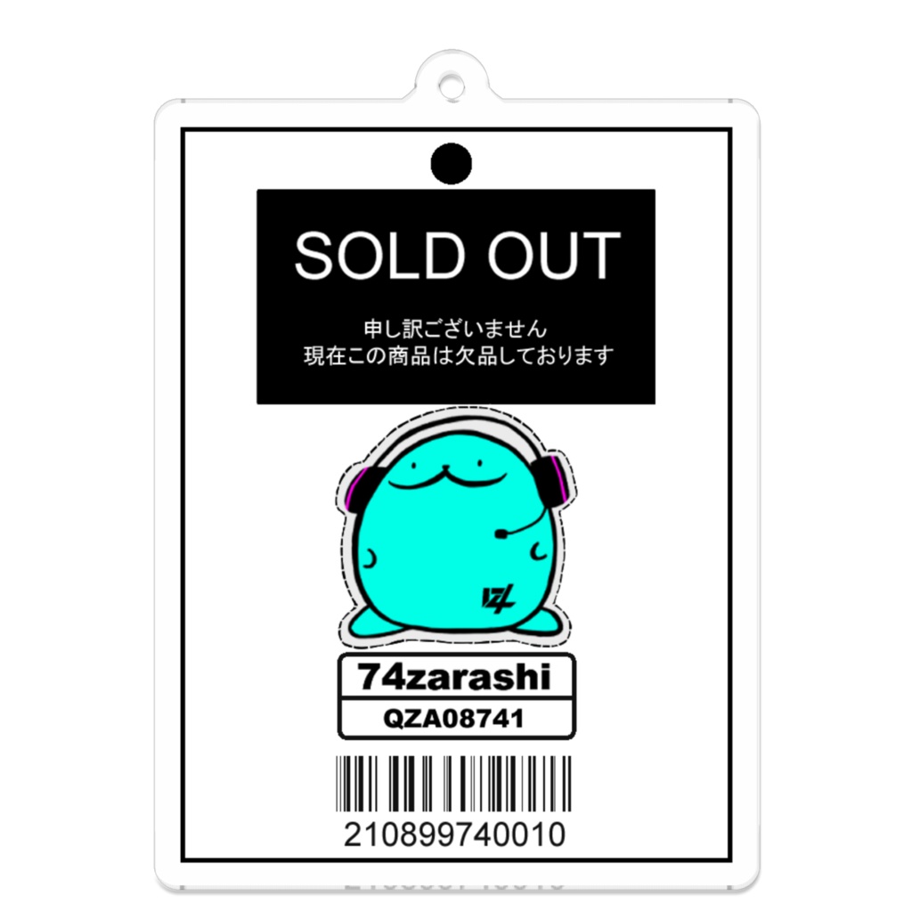 74zarashiのSOLD OUT アクリルキーホルダー