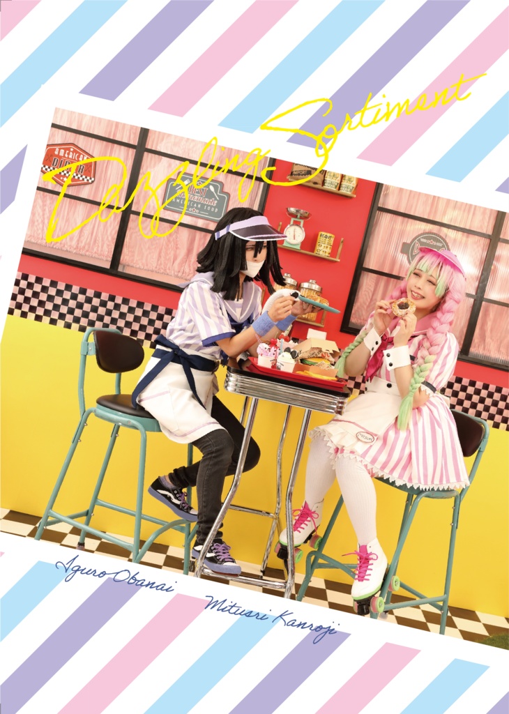 【セールお値引き品】Dazzling Sortiment