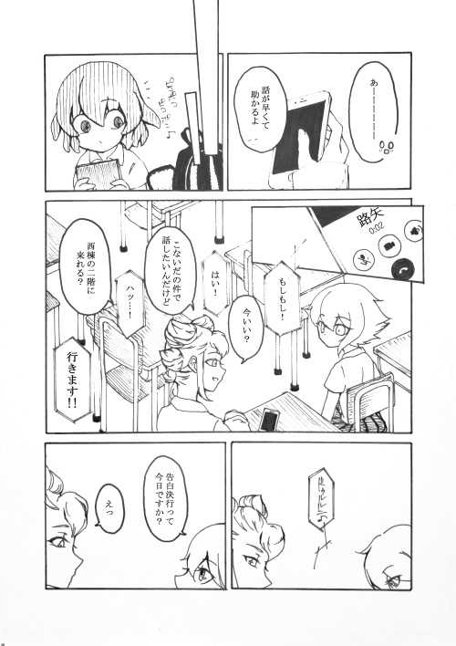 【けだるげ砲(隣)発行】平成最後のスカウト花火