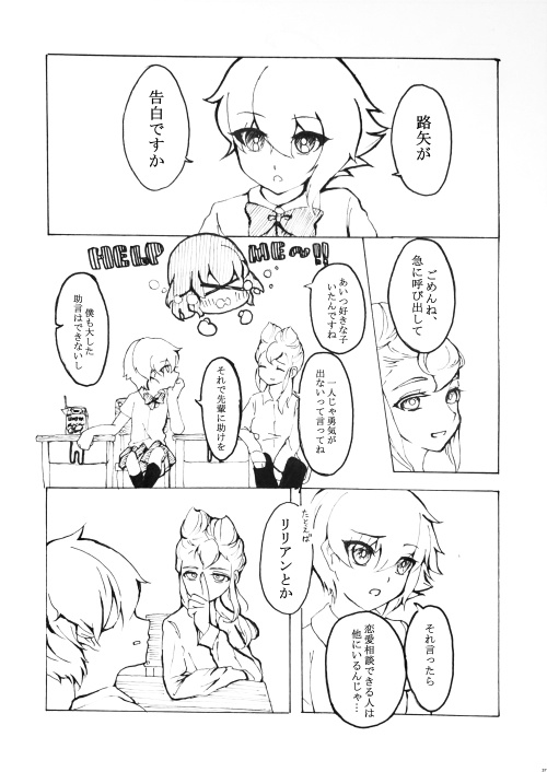 【けだるげ砲(隣)発行】平成最後のスカウト花火