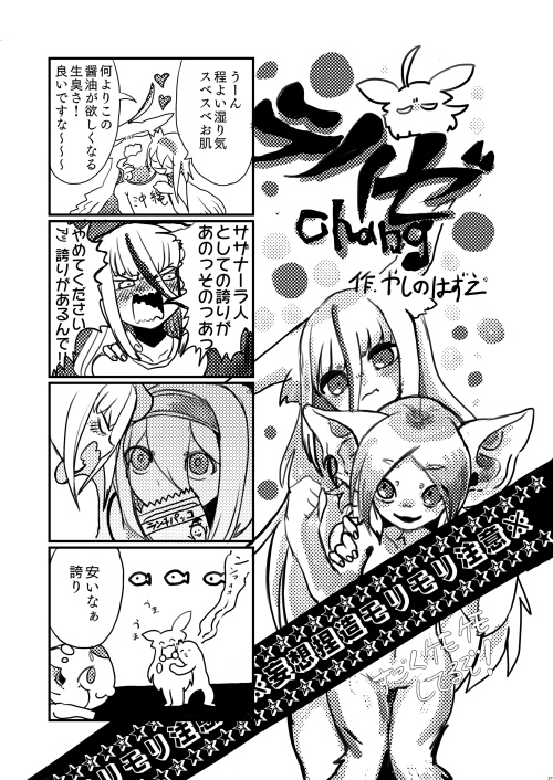 【けだるげ砲(隣)発行】平成最後のスカウト花火