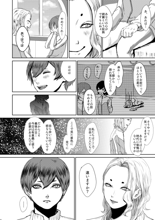 【けだるげ砲(隣)発行】平成最後のスカウト花火