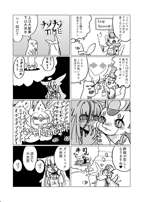 【けだるげ砲(隣)発行】平成最後のスカウト花火