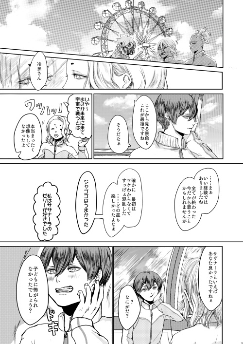 【けだるげ砲(隣)発行】平成最後のスカウト花火