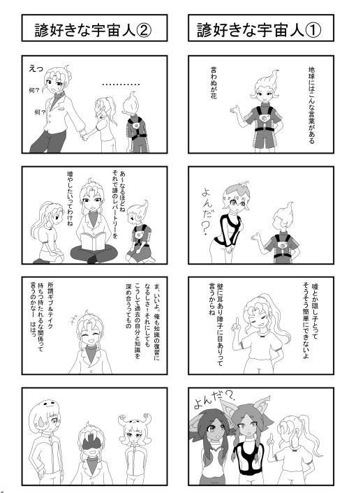 【けだるげ砲(隣)発行】平成最後のスカウト花火