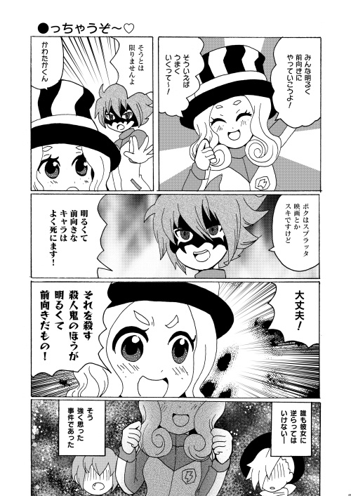 【けだるげ砲(隣)発行】平成最後のスカウト花火