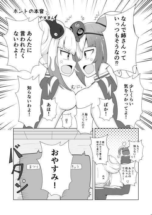 【けだるげ砲(隣)発行】平成最後のスカウト花火