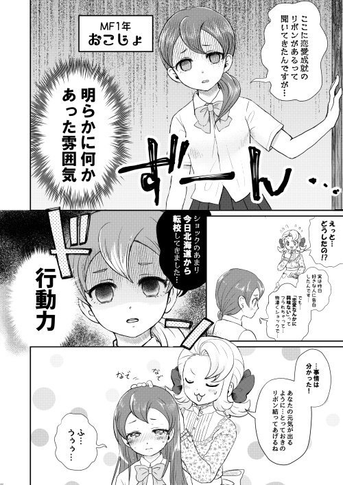 【けだるげ砲(隣)発行】平成最後のスカウト花火