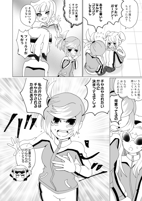 【けだるげ砲(隣)発行】スカウト日和っ!