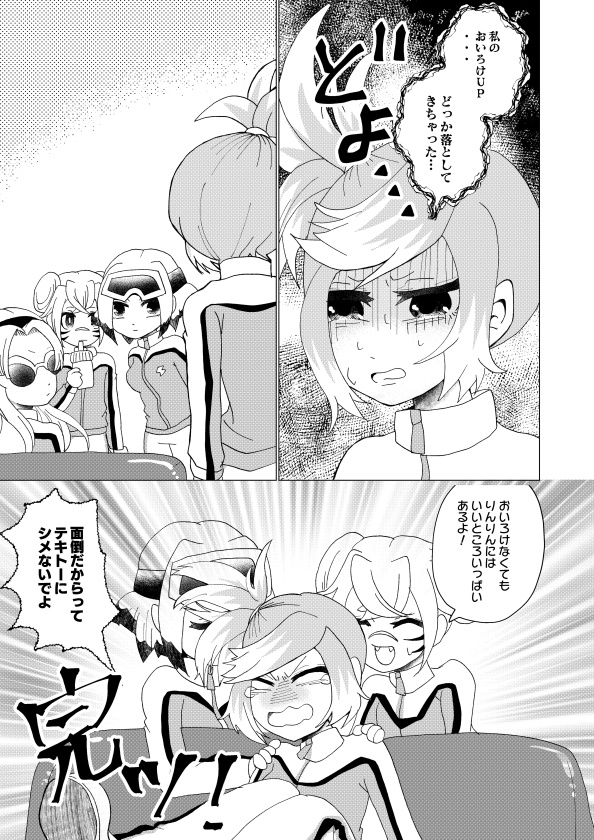 【けだるげ砲(隣)発行】スカウト日和っ!