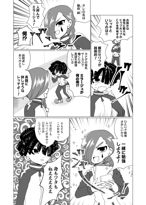 【けだるげ砲(隣)発行】スカウト日和っ!