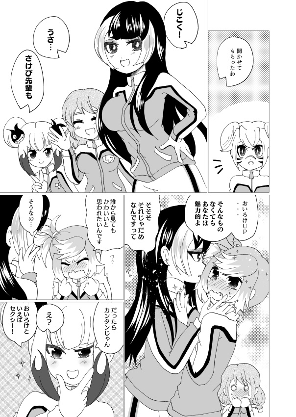 【けだるげ砲(隣)発行】スカウト日和っ!