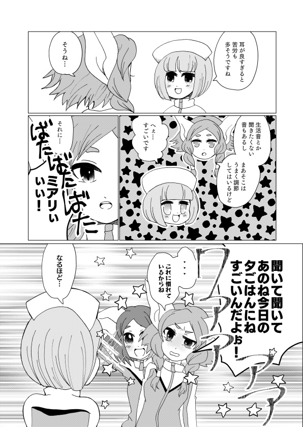 【けだるげ砲(隣)発行】スカウト日和っ!