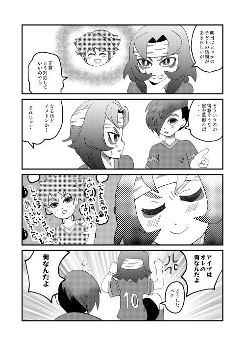 太陽がやってきた!!