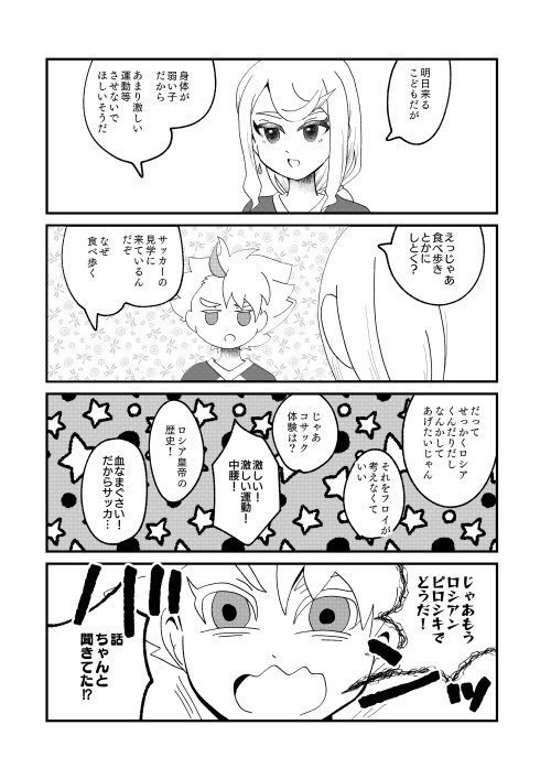 太陽がやってきた!!