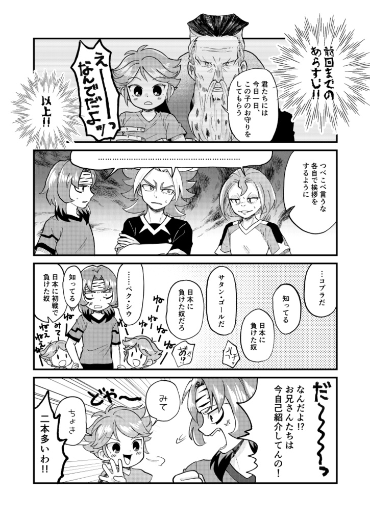 太陽がやってきた!!