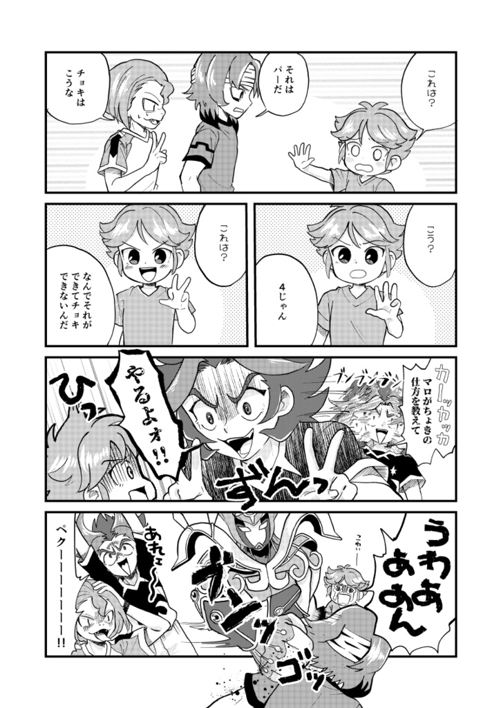 太陽がやってきた!!