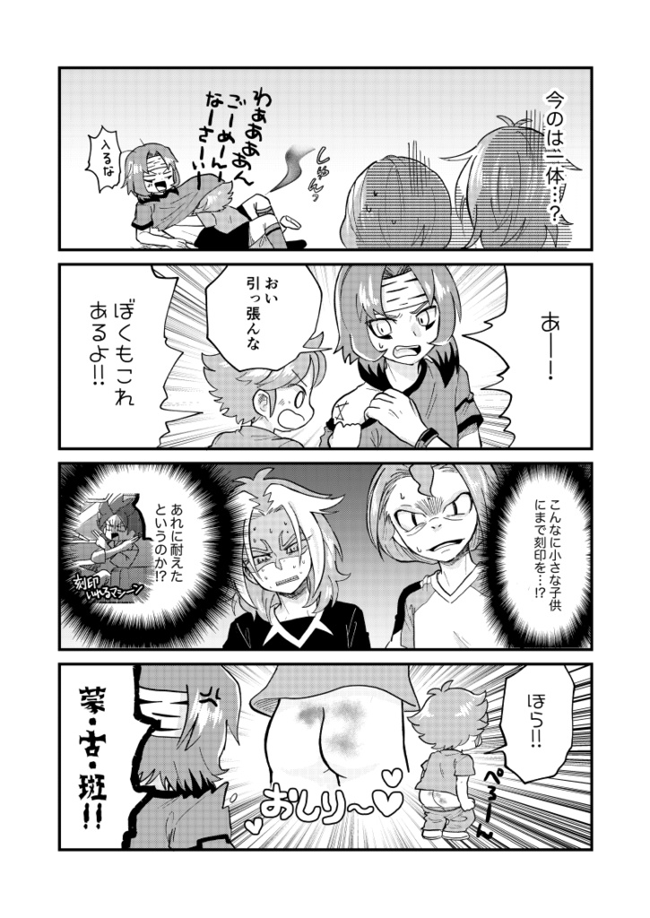 太陽がやってきた!!