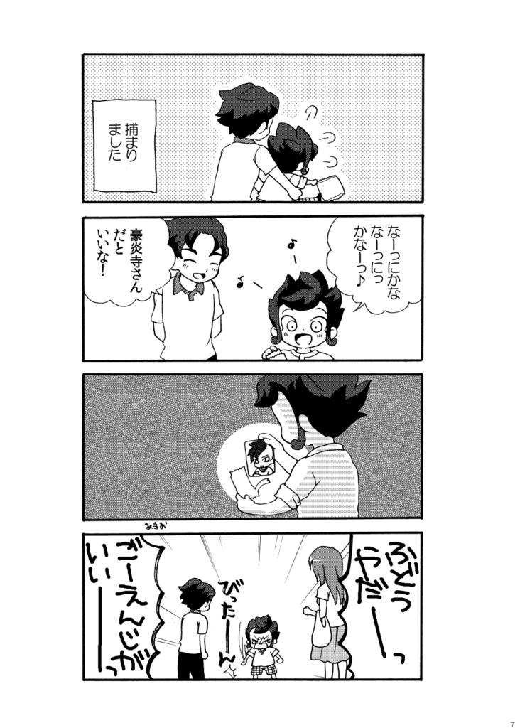 ふたりはなかよし再録本