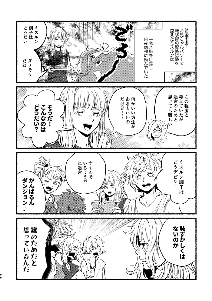 ただ今魔術の練習中!!