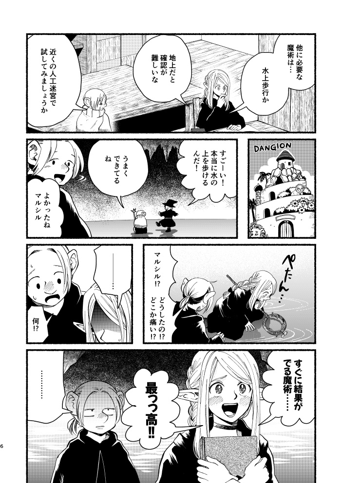 ただ今魔術の練習中!!