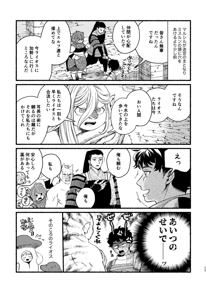 ただ今魔術の練習中!!