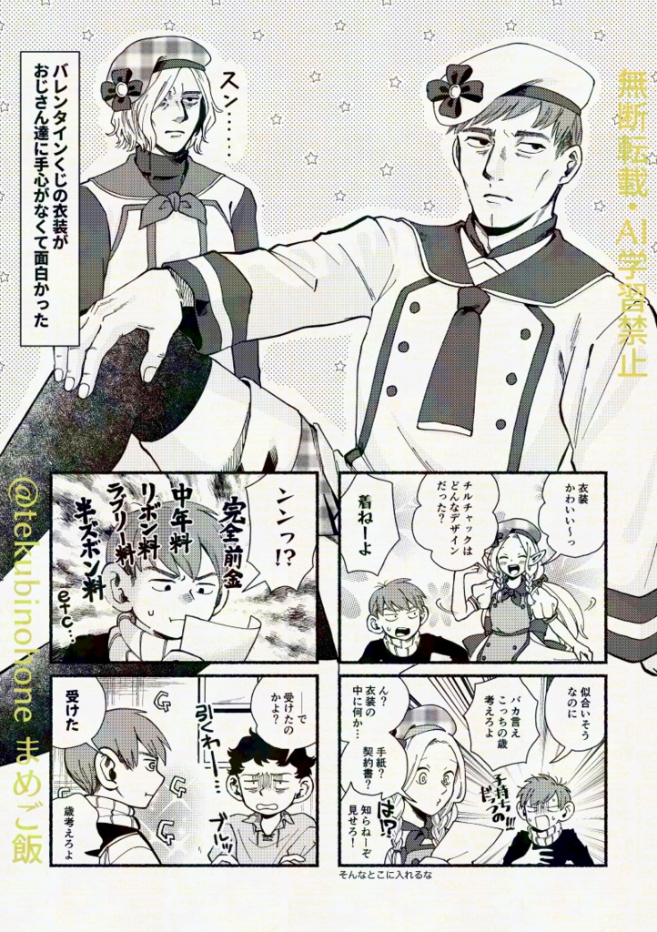疾走!!4コマBOOOON