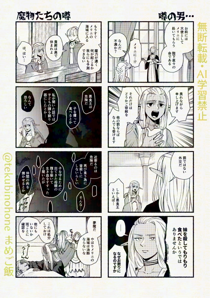 疾走!!4コマBOOOON