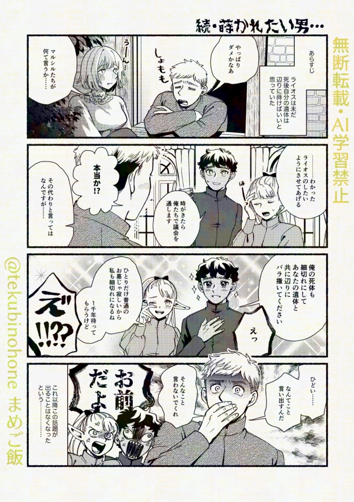 疾走!!4コマBOOOON