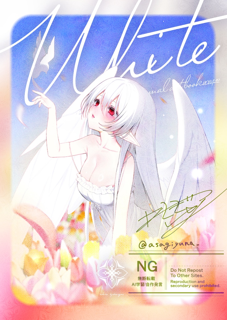 仕事まとめ本【WHITE HYDRANGEAⅡ】2025/5/25予約〆