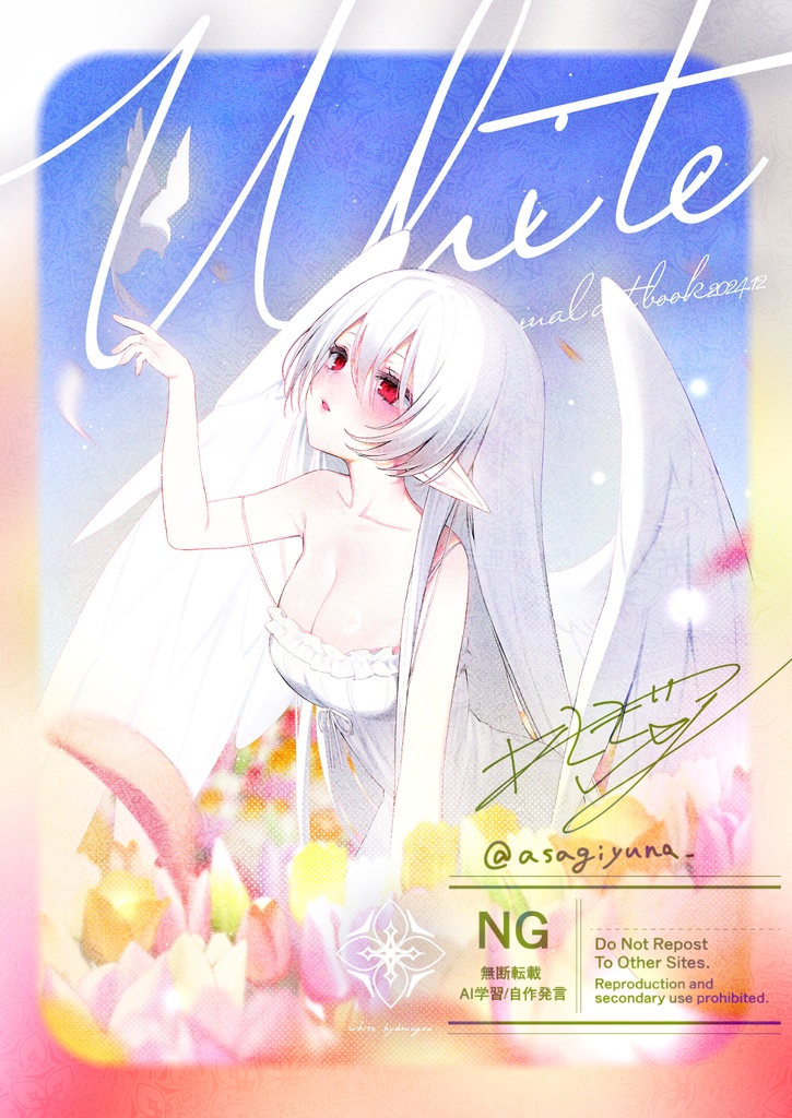 仕事まとめ本【WHITE HYDRANGEAⅢ】2025/11/30予約〆