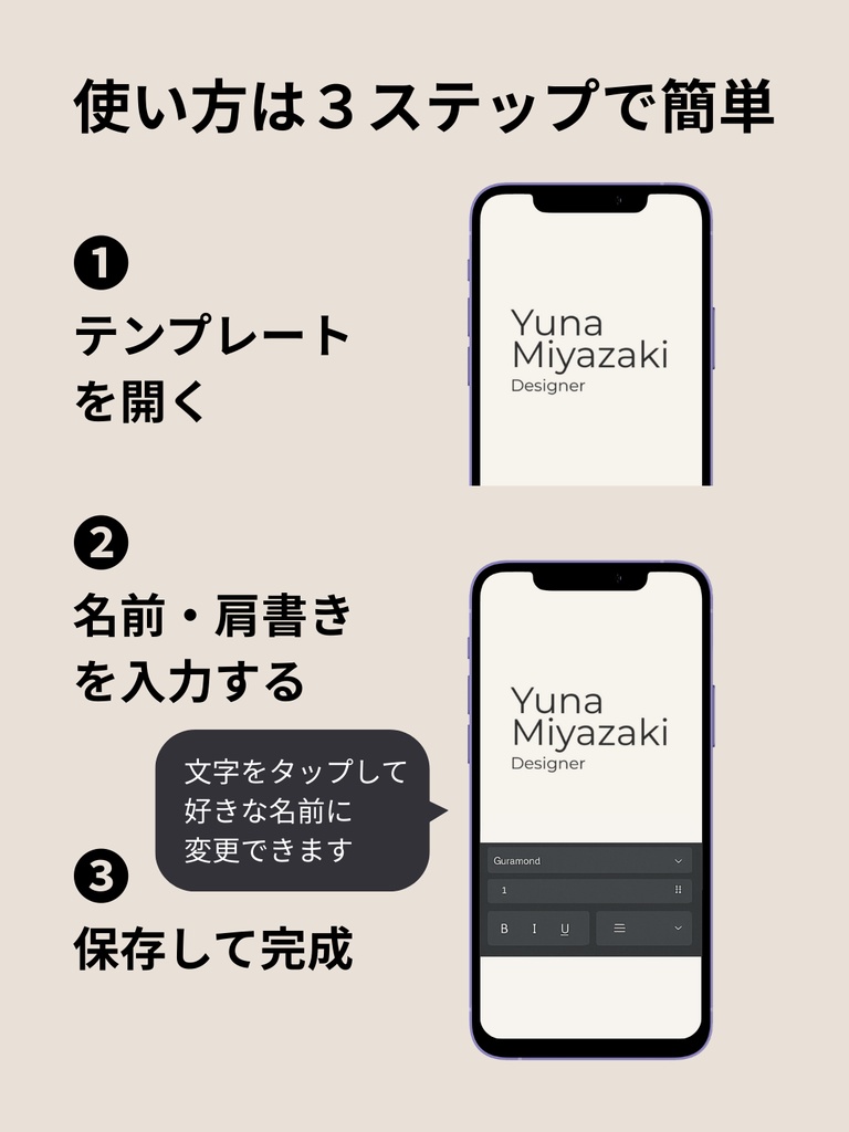 ①名刺テンプレート_横ミニマルA(片面)_a.ライトベージュ|Canva無料で誰でも簡単に編集◎