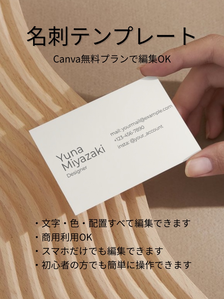 ①名刺テンプレート_横ミニマルA(片面)_b.ピンクベージュ|Canva無料で誰でも簡単に編集◎