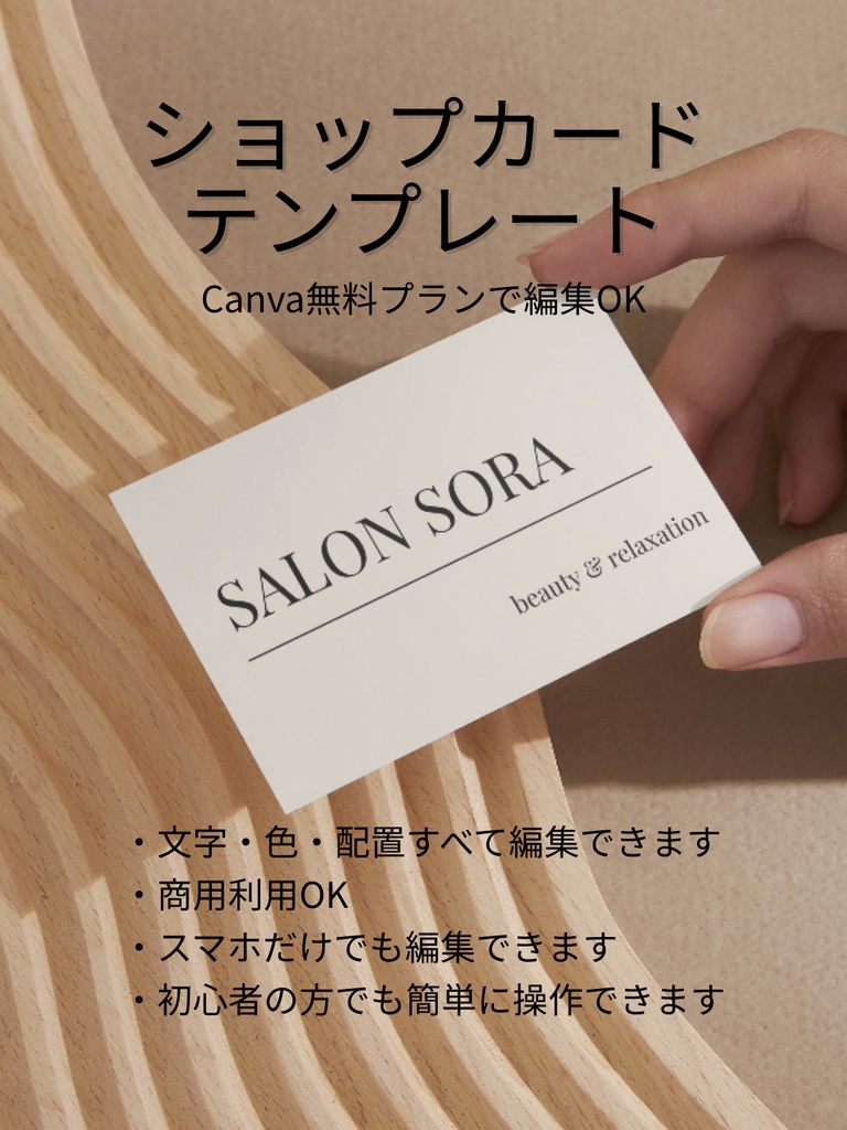 ショップカードテンプレート②ホワイト|Canva無料で誰でも簡単に編集◎|スマホだけでもOK