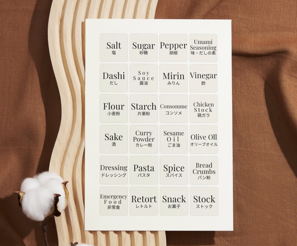 キッチン・調味料ラベルテンプレート①英語|Canva無料で誰でも簡単に編集◎|スマホだけでもOK