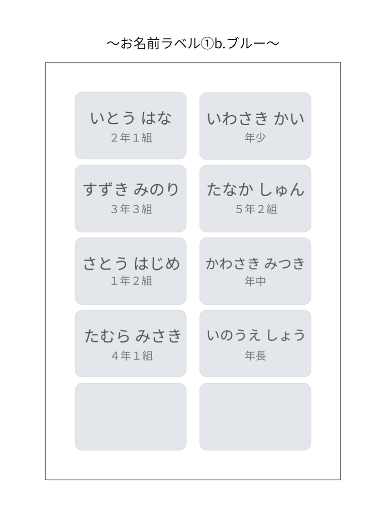 お名前ラベルテンプレート①b.ブルー|Canva無料で誰でも簡単に編集◎|スマホだけでもOK