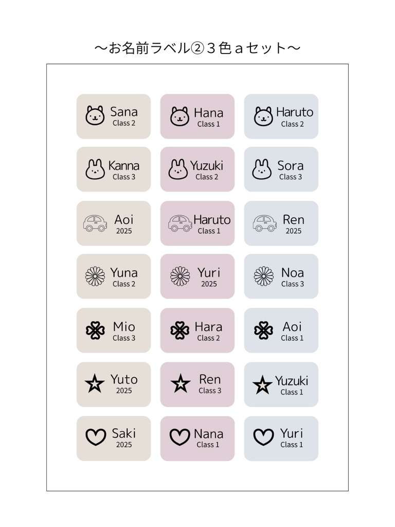 お名前ラベルテンプレート②3色aセット|Canva無料で誰でも簡単に編集◎|スマホだけでもOK
