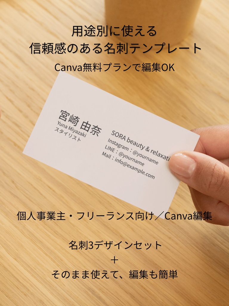 ⑥【個人事業主向け】用途別名刺３種セット_b.ピンクベージュ